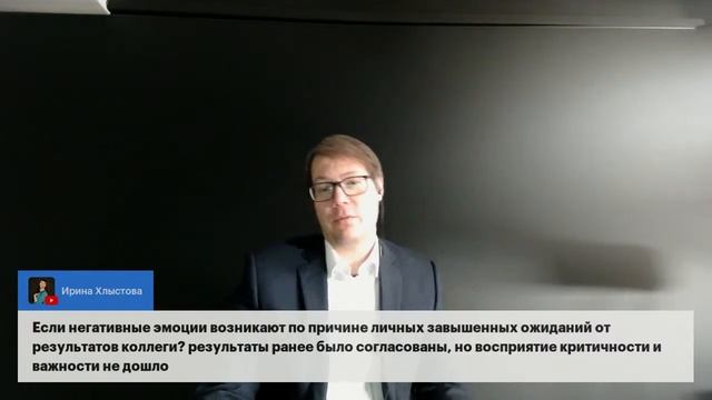 Эмоции в работе руководителя, выгорание и синдром самозванца