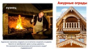 3 кл.ИЗО.11 урок. Ажурные ограды
