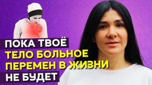 Век поклонения деньгам! Как не платить за свои мечты - ЗДОРОВЬЕМ! Вебинар «Новая Реальность»