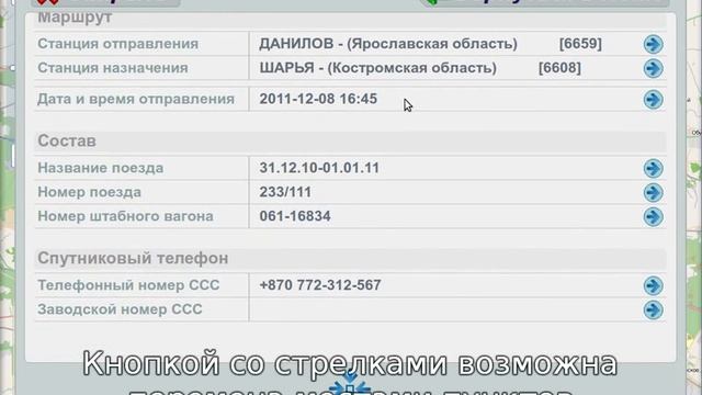Ведение электронного паспорта поезда смотреть онлайн