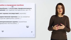 35. Упрощенный алгоритм решения проблем и ошибки их формулирования