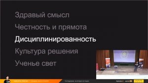 #3. Корпоративные ценности сотрудника службы поддержки | Идеальная служба поддержки