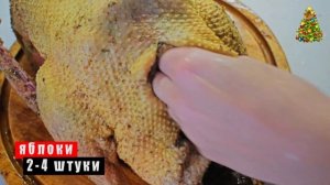 Рождественский гусь в русской печи
