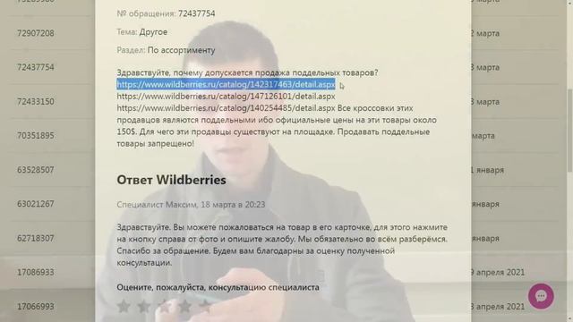 Как Борются с Фейком: OZON, WB, JOOM, ALIEXPRESS смотреть онлайн