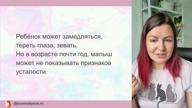 Ребенок хочет спать но не засыпает? Ребенок 11 месяцев плохо засыпает. Переход на 1 дневной сон. смотреть онлайн