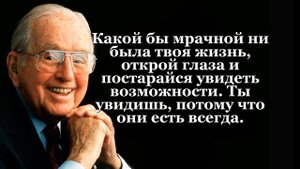 Что Важного сказал Норман Винсент Пил о Нашей жизни| Цитаты и афоризмы