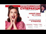 Итоги бомбического 2х недельного каталога 14 каталога