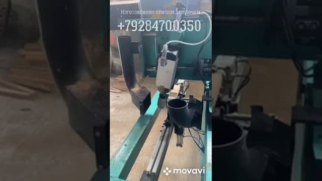 Оборудование для бизнеса. Станок для изготовления клепки для бочки. смотреть онлайн