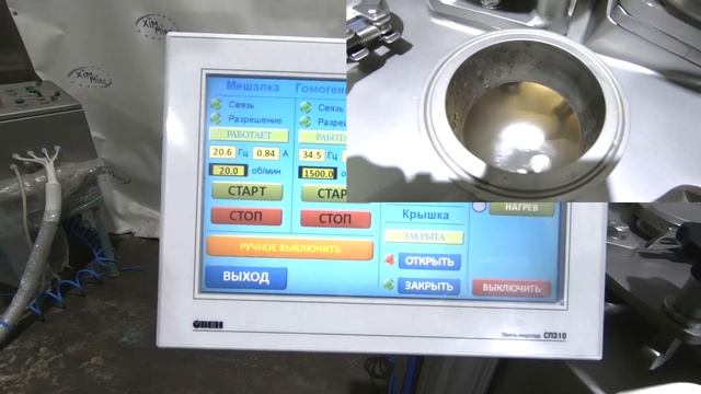 Мобильный химический реактор 35 литров смотреть онлайн