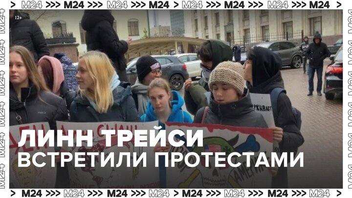 Нового американского посла встретили акцией протеста в Москве - Москва 24