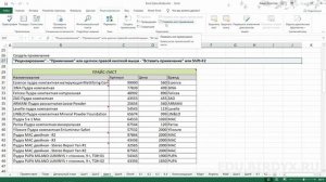 Курс Excel БАЗОВЫЙ для начинающих. Все уроки в одном видео