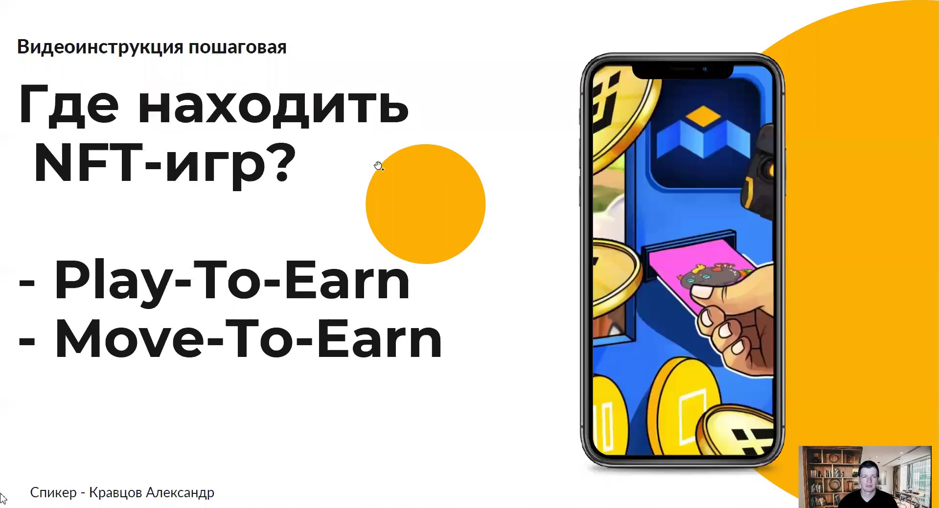 Move to earn проекты