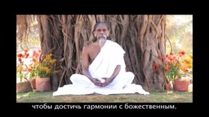 Войти в иное измерение. Учениe просветлённого индийского мастера Шри Татxaты