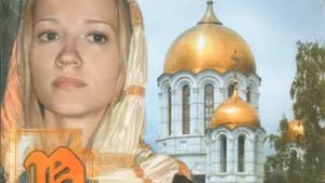 Юлия Славянская. ☦ "Пробудись душа".(2002)