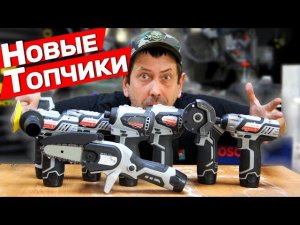 Новинка!!! Новая 12 Вольтовая линейка от ИНТЕРСКОЛА