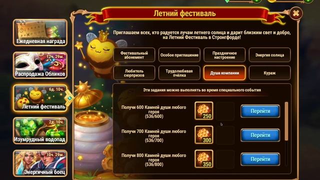 Крутой ЛАЙФХАК летнего фестиваля в Хрониках Хаоса смотреть онлайн