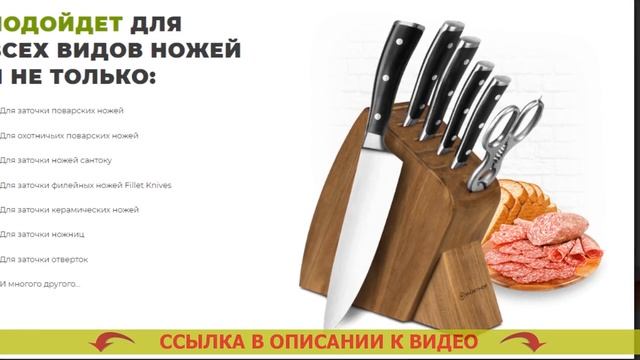 Как правильно точить ножи на точилке ⚡ Точилка для ножей купить в интернет магазине ✔