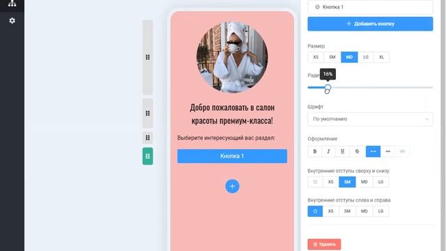 Как создать мини-лендинг в чат-боте