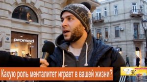 Опрос: что такое менталитет