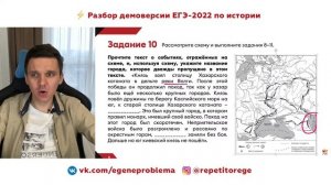 ⚡ Разбор демоверсии ЕГЭ-2022 по ИСТОРИИ