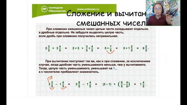 Сложение и вычитание смешанных чисел с одинаковыми знаменателями