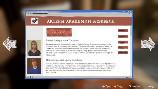 Life is Strange: Before the Storm. Серия 2. Прогуливаем школу. смотреть онлайн