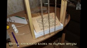 Переплёт Устава о христианском житии