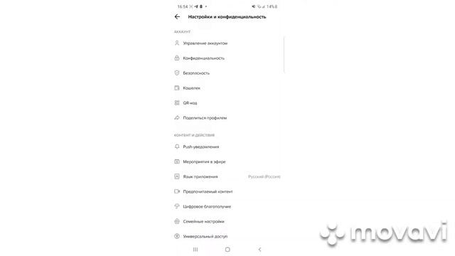 как скопировать ссылку в тик ток смотреть онлайн