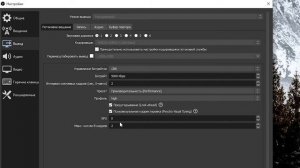 НАСТРОЙКА OBS ДЛЯ СТРИМОВ ФОРТНАЙТ / ОПТИМИЗАЦИЯ OBS ДЛЯ СТРИМА