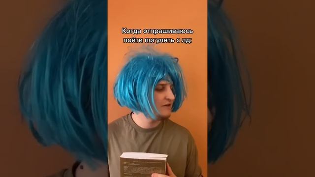 Когда отпрашиваешься погулять #shorts