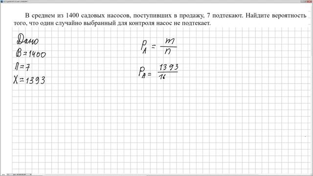 № 283579 Решу ЕГЭ. Теория вероятности смотреть онлайн