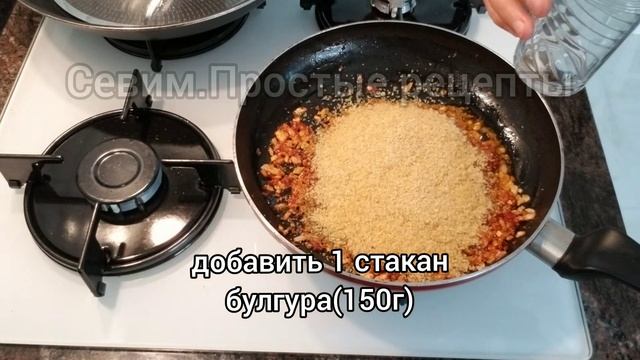 Сибас(лаврак) с булгуром/Рыба на сковороде/Булгур