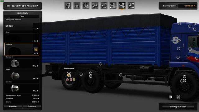 [Ets 2] [Обзор мода] Kamaz Вездеход от Корал V3 смотреть онлайн