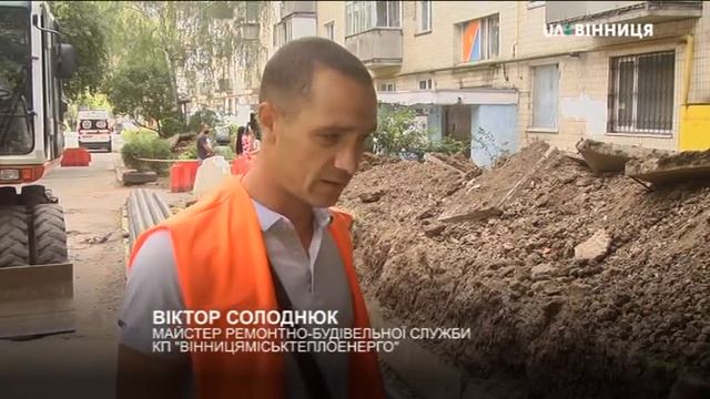 21.07.2020. У Вінниці триває ремонт тепломереж: уже реконструювали 974 метрів труб