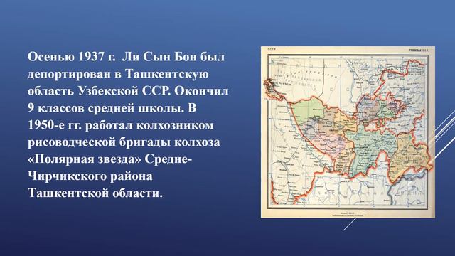 Видео-Энциклопедия корё сарам. Герой Социалистического Труда Ли Сын Бон
