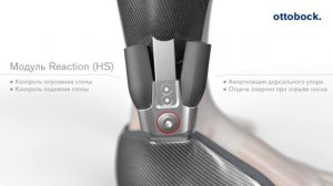 Nexgear Tango. Принцип работы голеностопного шарнира