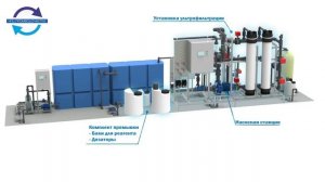 Станция водоподготовки для хозяйственно-питьевых нужд Рогунской ГЭС в блочно-контейнерном исполнении
