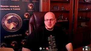 Илья Коровин. О психологии трейдера и трейдинга.