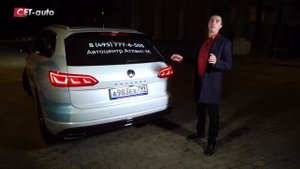 Тест драйв Touareg 2018 в Москве  (новый Туарег- лучший в категории "цена -качество"!)