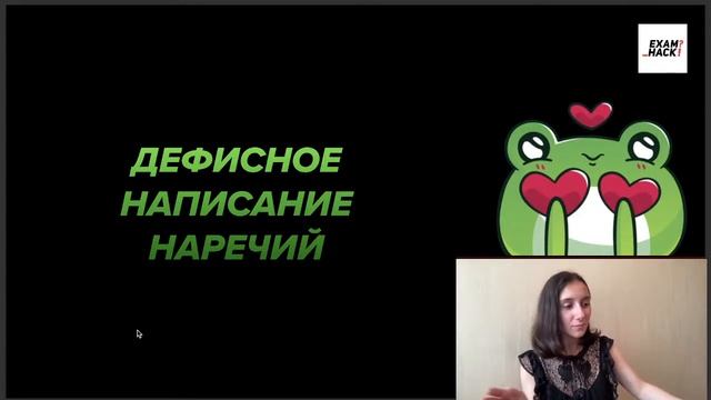 ОРФОГРАФИЯ ОГЭ! Изучим всё нужное. Финальный Курс ОГЭ. День 4 смотреть онлайн