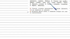 Упражнение 104 - Русский язык 4 класс (Канакина, Горецкий) Часть 2