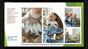 Мастер класс текстильная кукла. Наталья Сахарова