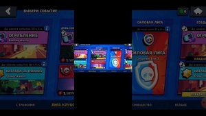 Brawl Stars (gampley)