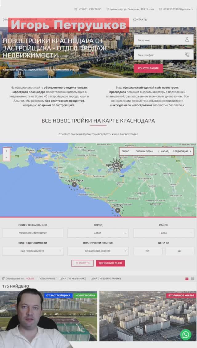 Трехкомнатная квартира в Краснодаре возле школы - ЖК Губернский
