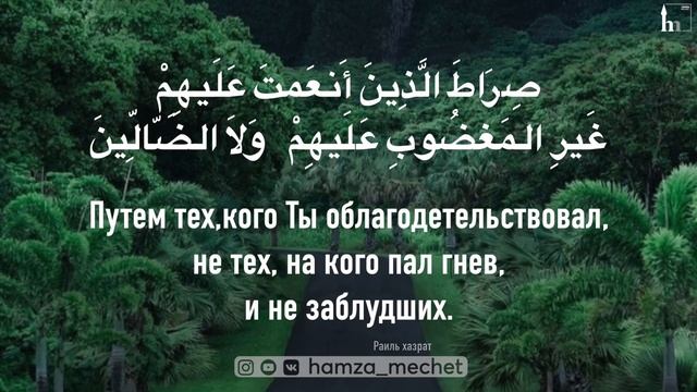 Красивое чтение Корана | Раиль хазрат
