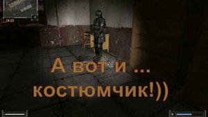 Сталкер Ф.О.Т.О.Г.Р.А.Ф -  Как взять крутую броню в самом начале игры! Армейский Скат-10