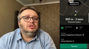 Как увидеть конечную точку маршрута в таксометре Яндекса?