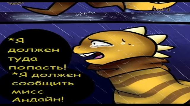 Комиксы Undertale-ЖОПКА)0) (С Деворой) смотреть онлайн