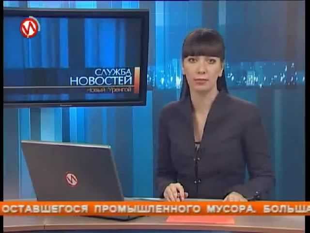 новый уренгой тв