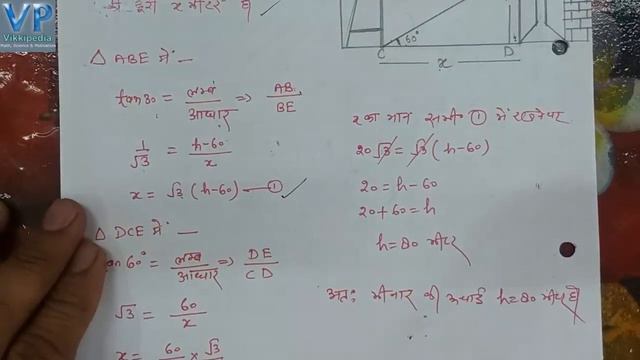class 10 math ncert/upboard paper solve Board paper 822 NB